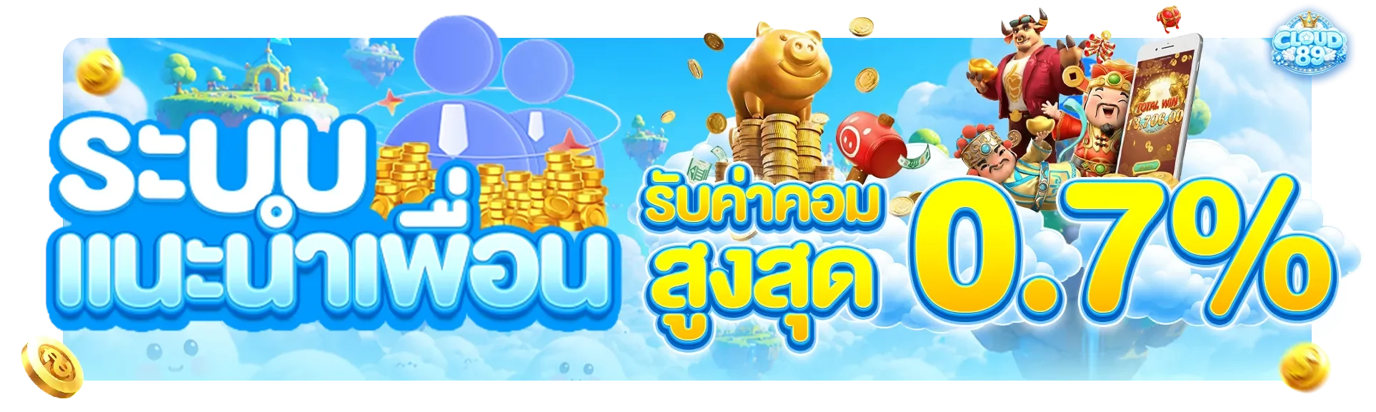 CLOUD89 คาสิโนออนไลน์ สล็อตเว็บตรง บาคาร่า ครบวงจร