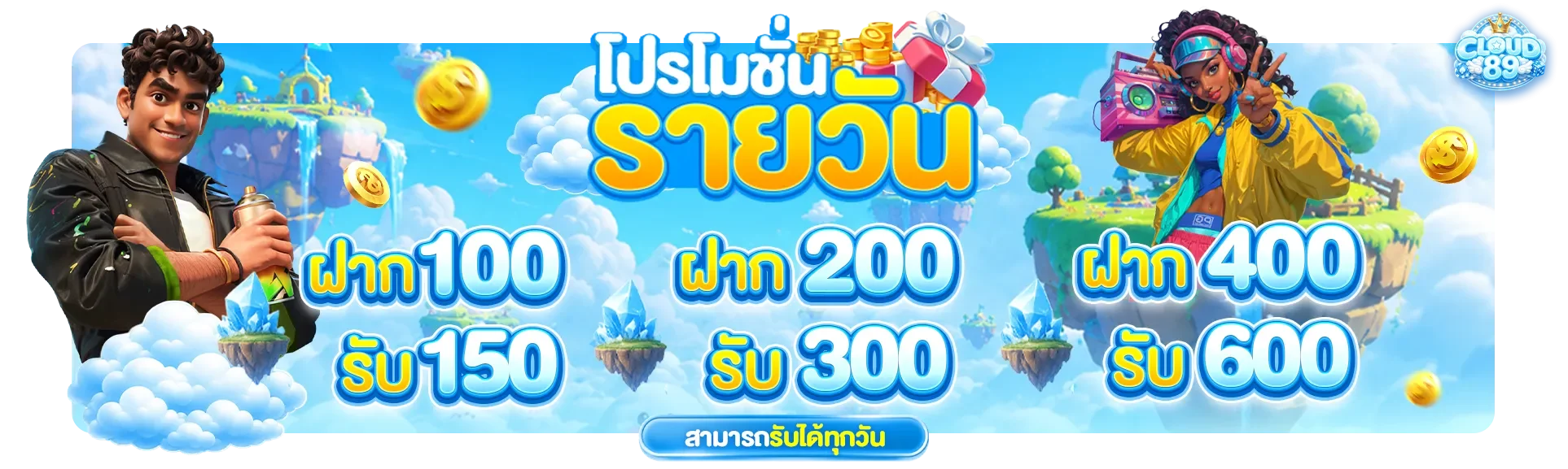 CLOUD89 คาสิโนออนไลน์ สล็อตเว็บตรง บาคาร่า ครบวงจร
